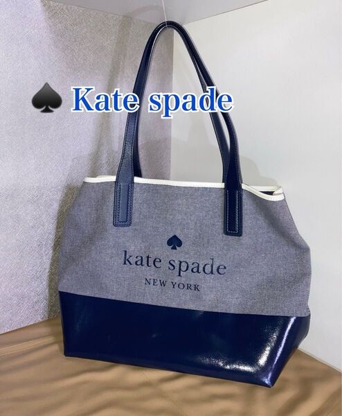 ケイトスペード kate spade トートバッグ ネイビー×グレー