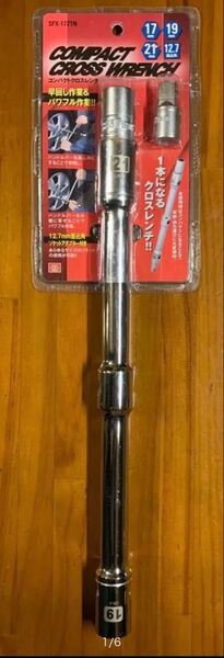 SK11(エスケー11) コンパクトクロスレンチ SFX-1721N サイズ:17mm、19mm、21mm 1個