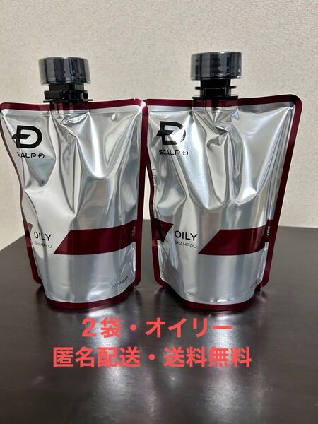 【匿名配送・送料無料】アンファー スカルプD 薬用スカルプシャンプー オイリー つけかえ用 ×2点