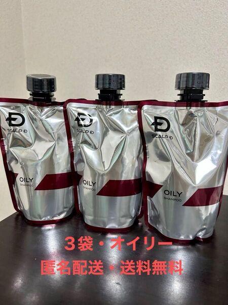 【匿名配送・送料無料】アンファー スカルプD 薬用スカルプシャンプー オイリー つけかえ用 ×3点