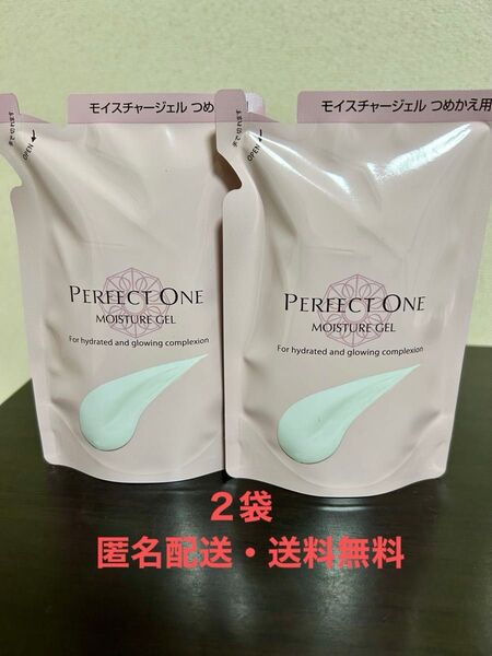 パーフェクトワン モイスチャージェル 75g つめかえ用 ×2個