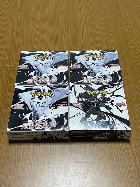ポケモンカード ゲーム ホワイトフレア 3BOX ブラックボルト 1BOX シュリンク付き 2BOX 無し 2BOX 合計4BOX