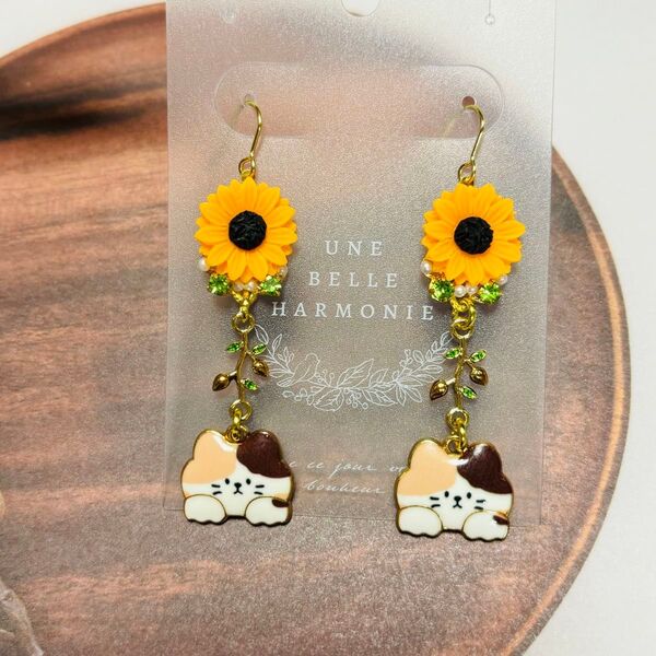 ひまわり×猫ちゃんピアス/イヤリング No.1552 ハンドメイド ※チャーム/キーホルダー変更も可能です※
