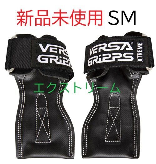 パワーグリップ エクストリーム【オニキスSMサイズ】最上モデル バーサグリップ