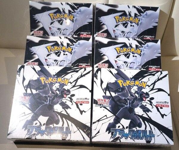 ポケモンカードゲーム ホワイトフレア4BOXブラックボルト2BOX 6BOXセット 新品未開封 シュリンク付き