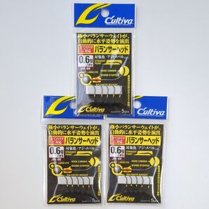 0.6g #9 カルティバ バランサーヘッド 3枚セット