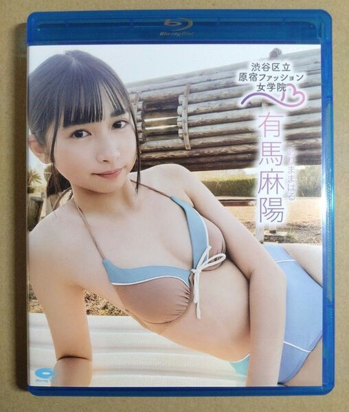 Blu-ray 渋谷区立原宿ファッション女学院 10