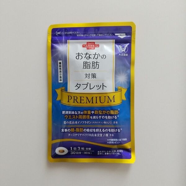大正製薬 おなかの脂肪対策タブレット PREMIUM