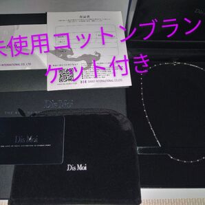 DisMoi(ディモア)ネックレス&未使用コットンブランケット