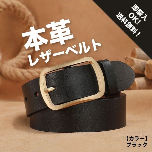 ベルト レザー ビジネス 通勤通学 カジュアル シンプル 学生 ゴルフ ブラック 黒 120cm
