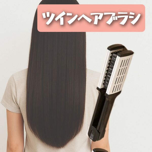 【ホワイト】ツインヘアブラシ櫛 ストレートサラサラ ブローブラシ 美容院