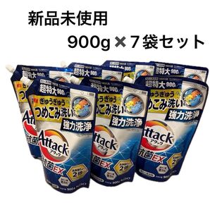 【新品未使用】アタック抗菌EX 詰め替え 超特大 まとめ売り