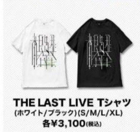 欅坂46 XLサイズ Tシャツ THE LAST LIVE ブラック