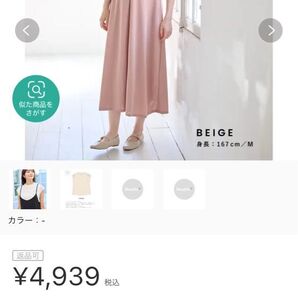 中古 マタニティワンピース トップス&キャミソールワンピースセット Rosemadam ベージュ 授乳口つき 授乳服 冷感素材