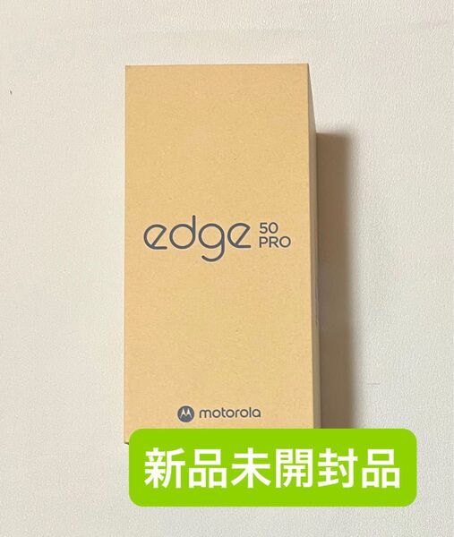 【新品未開封】 motorola edge 50 pro 12+256GB SIMフリー ブラックビューティー