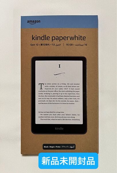 【新品未開封】Kindle Paperwhite 7インチ 16GB ブラック 2024年モデル