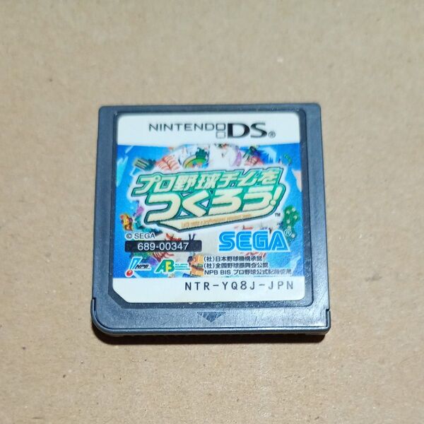 動作不可 ジャンク DS ソフトのみ プロ野球チームをつくろう!