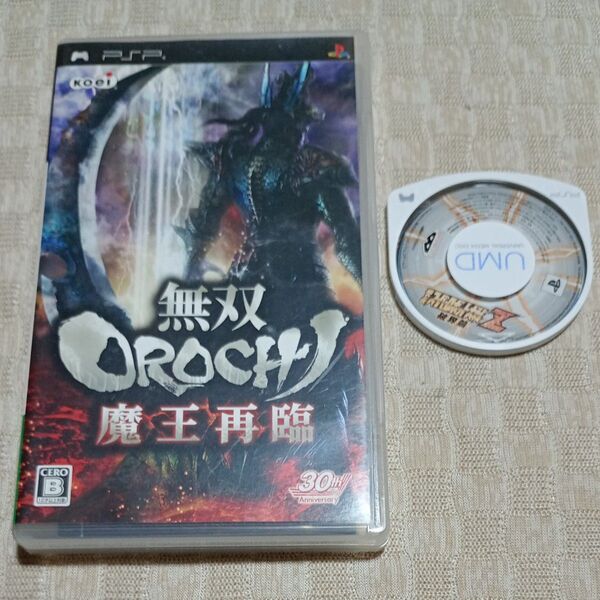 【PSP】 無双OROCHI 魔王再臨 第2次スーパーロボット大戦Z 破界篇