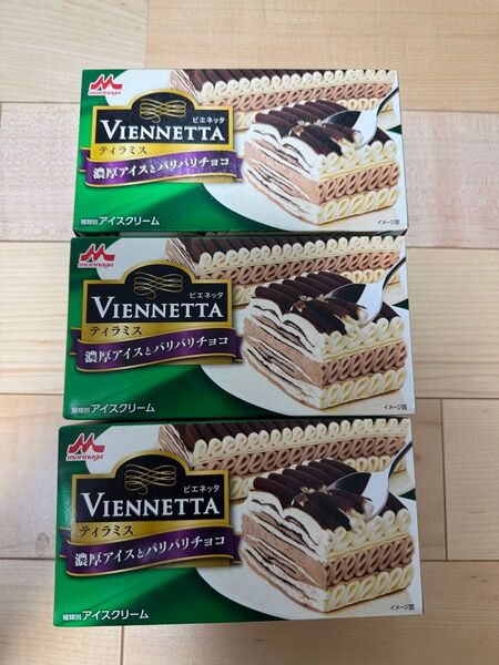 ビエネッタ VIENNETTA ティラミス味 アイス 森永乳業 アイスケーキ 濃厚アイス 3個セット 終売品