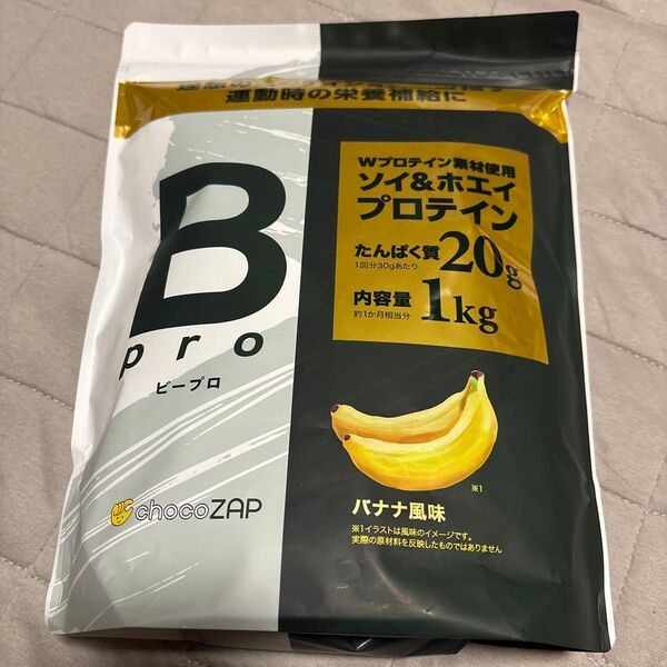チョコザップ ビープロ プロテイン バナナ風味 1kg