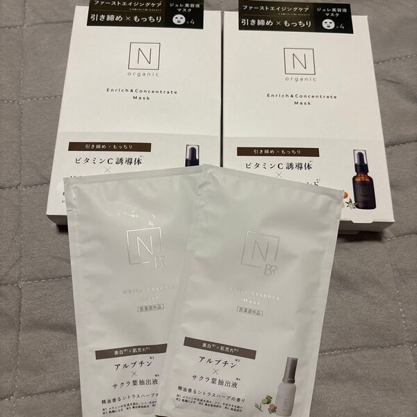 N organic エンリッチ&コンセントレート マスク 8枚 ホワイトメラノリーチエッセンスマスク 2枚