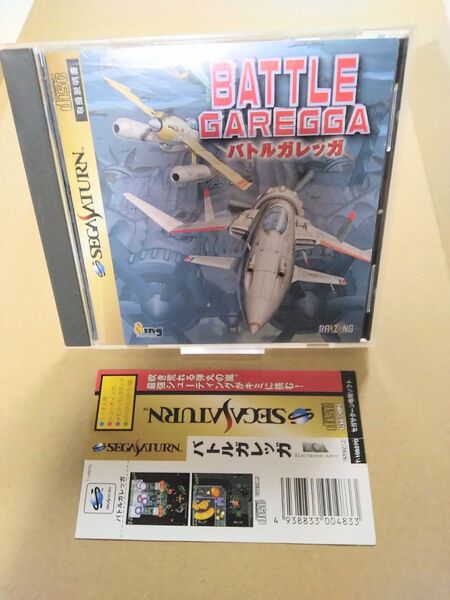 バトルガレッガ BATTLE GAREGGA セガサターン