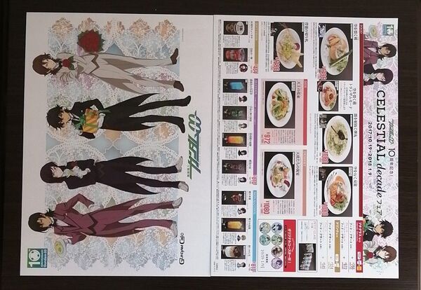 【1枚】ガンダム00 ガンダムカフェ A3サイズ ノベルティ ランチョンマット メニュー表