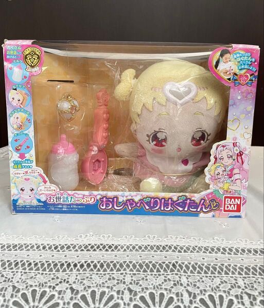 BANDAI おしゃべりはぐたん ぬいぐるみ