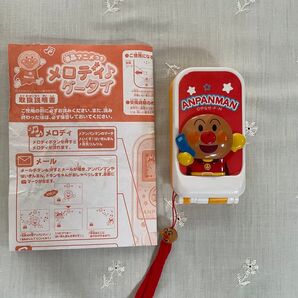 アンパンマン 液晶アニメつき メロディケータイ