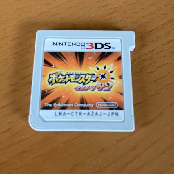 ポケットモンスター ウルトラサン 3DS