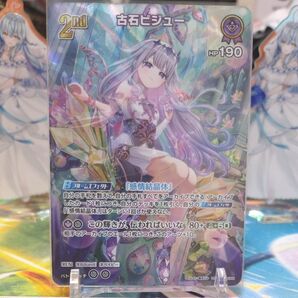 ホロライブカードゲーム 古石ビジュー UR