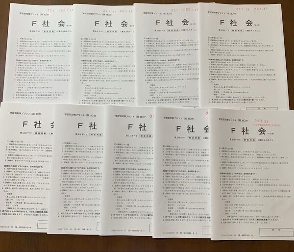 サピックス 小6 社会 学校別対策プリント 開成中学 全9開成セット 解答用紙付き、解答解説付き