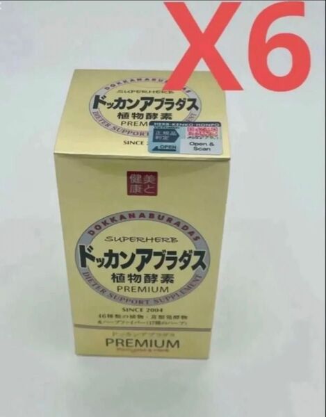 ドッカンアブラダス 植物酵素 PREMIUM 6箱 まとめ売りハ180粒入 / 約30日分×6個セット 賞味期限2028.02