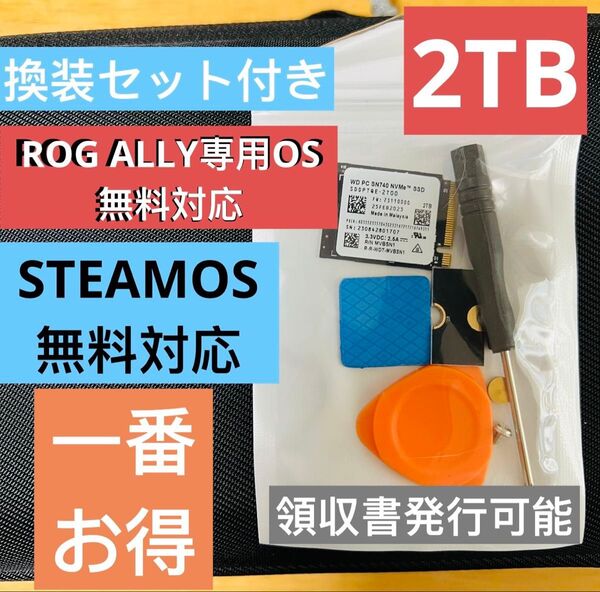 新品WD SN740 NVMe 2TB SSD M.2 2230 steamdeck ROG ALLY ASUS