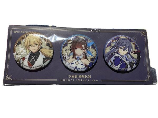 素裳 聖痕シリーズ 缶バッジ