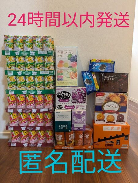 お菓子詰め合わせ コアラのマーチ チップスター 忍者めし鋼