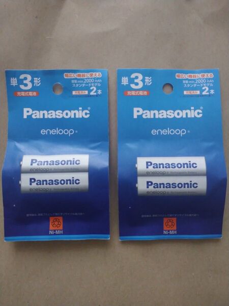 Panasonic パナソニック エネループ 単3形 充電池 2本入り 2セット
