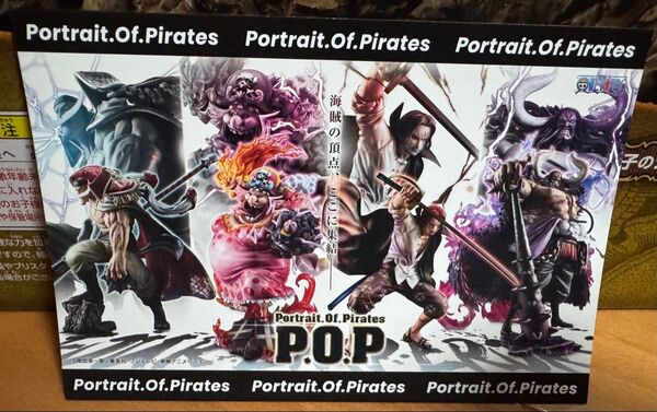 ワンピース pop p.o.p フォトシート maximum シャンクス カイドウ ビッグマム 白ひげ