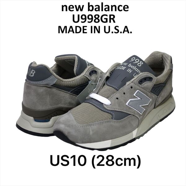 新品箱付き new balance U998GR US10/28cm グレー USA製 ニューバランス スニーカー