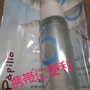 パピリオリフレッシュウォーター50ml携帯サイズで便利