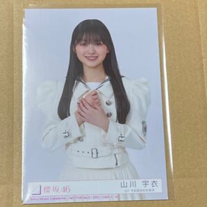 山川宇衣 櫻坂46 make or Break 封入生写真 生写真 櫻坂46 チュウ