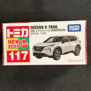【未開封】トミカ No.117 日産 エクストレイル 初回特別仕様