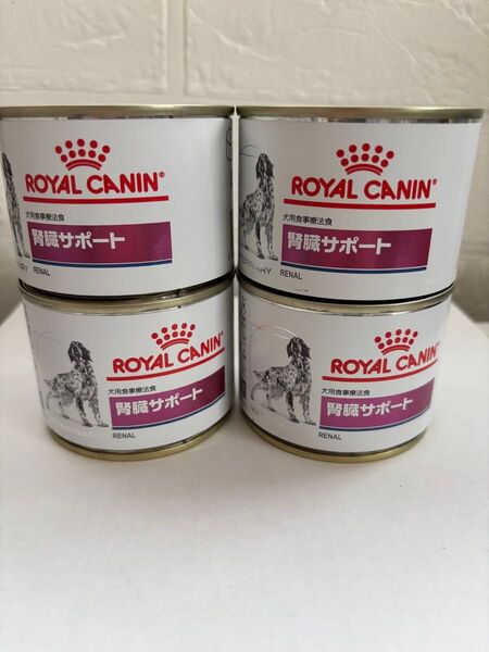 ロイヤルカナン 腎臓サポート 犬用 4缶セット