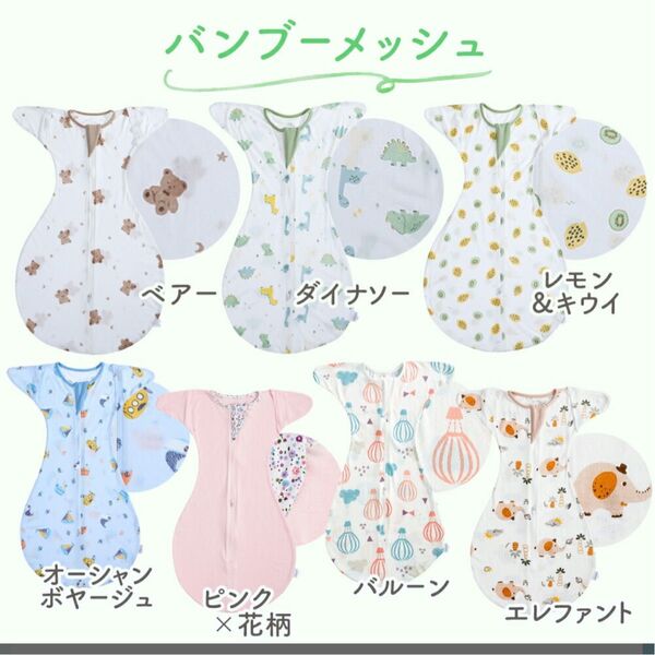 おくるみ ベビー スワドル メッシュ 新生児 夏用 赤ちゃん ギフト コットン モロー反射 寝かしつけ スリーパー 夜泣き
