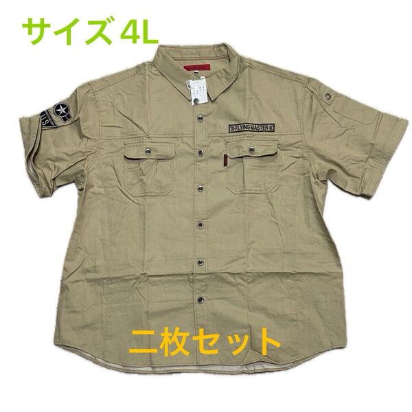 新品未使用 訳あり商品 ミリタリー系 半袖シャツ カーキ ブラック 4L 2枚セット