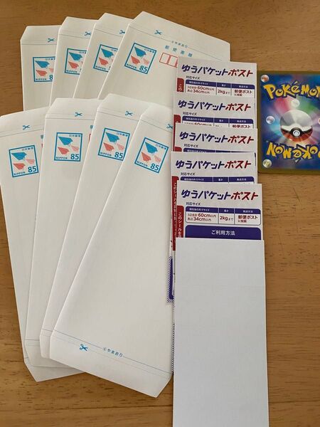 未使用の新料金85円画像の状態のミニレター8枚ゆうパケットポストシール5枚、ゆうパケットミニ発送、送料込1000円