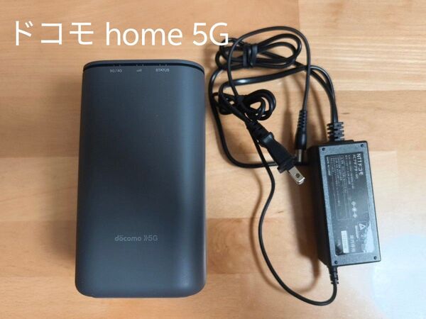 ドコモ home 5G Wi-Fi HR01