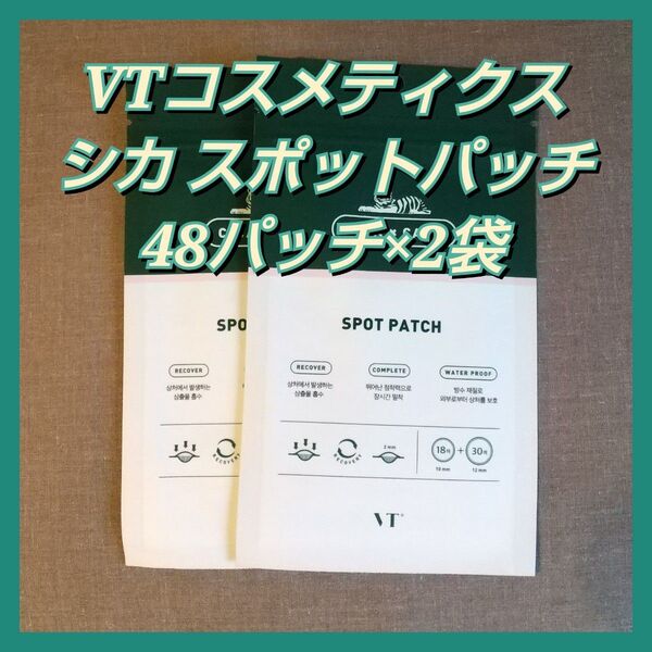 VT シカ スポットパッチ 48パッチ(12mm 30パッチ+10mm 18パッチ)2袋セット