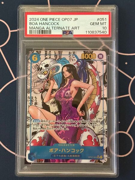 ハンコック コミパラ PSA10 ワンピースカード