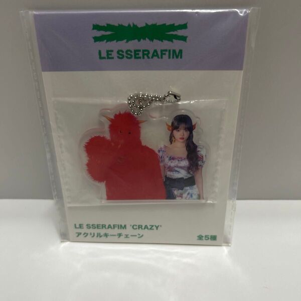 ルセラフィム LESSERAFIM'CRAZY'アクリルキーチェーン